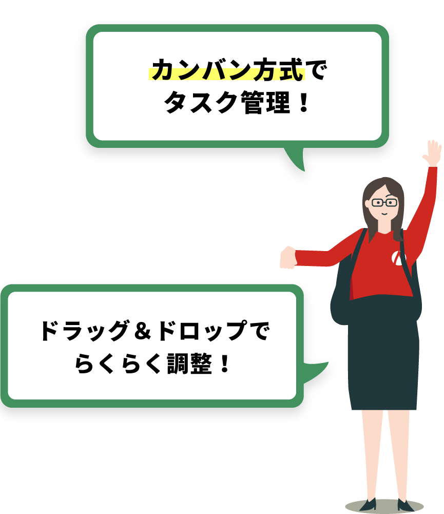 モバイル端末にも対応！｜ドラッグ&ドロップでらくらく調整！